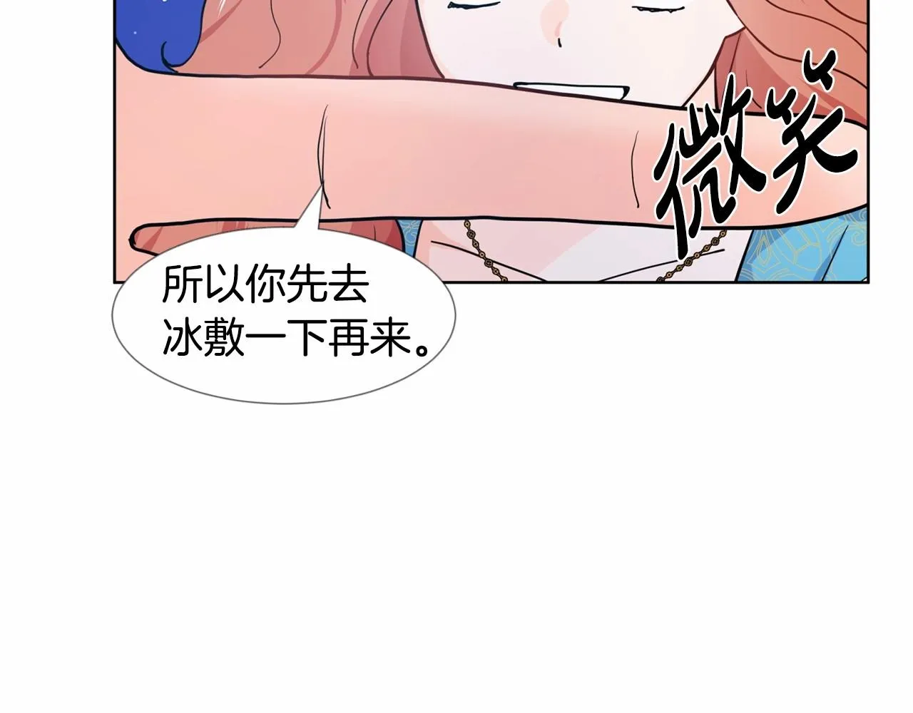 第7话 怦然心动 第62页