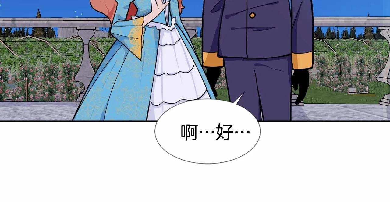 第7话 怦然心动 第64页