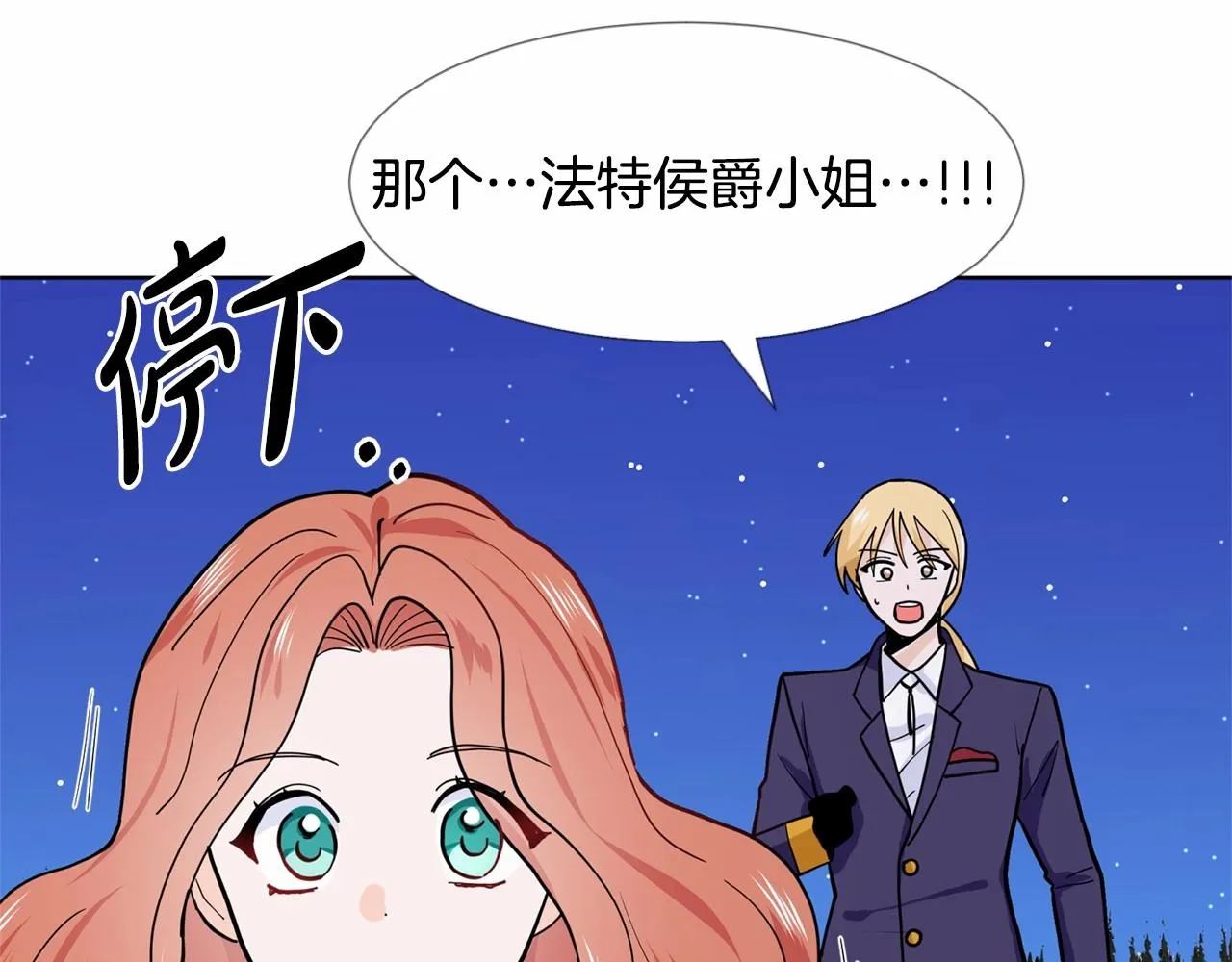 第7话 怦然心动 第67页