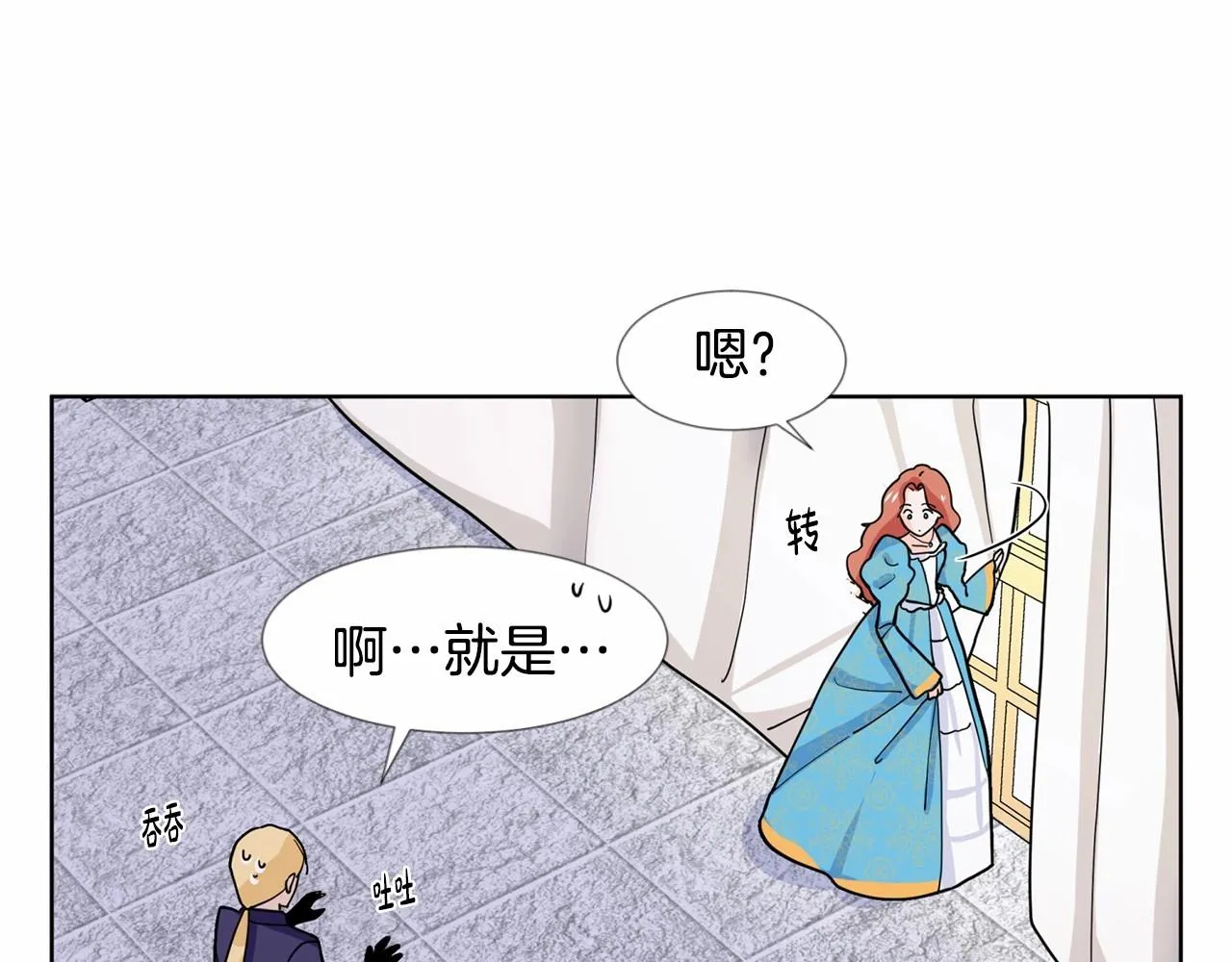 第7话 怦然心动 第69页