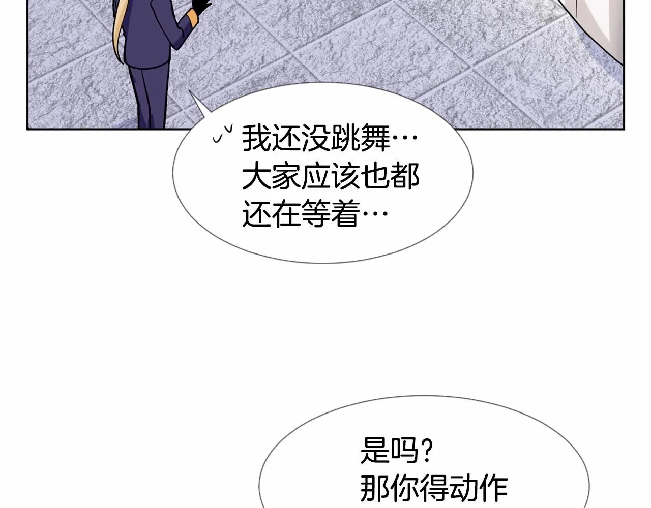第7话 怦然心动 第70页