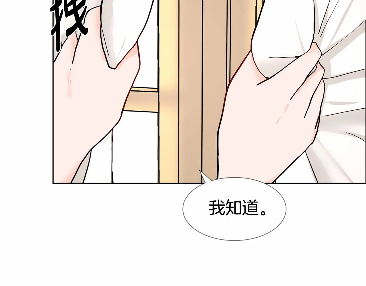 第7话 怦然心动 第72页