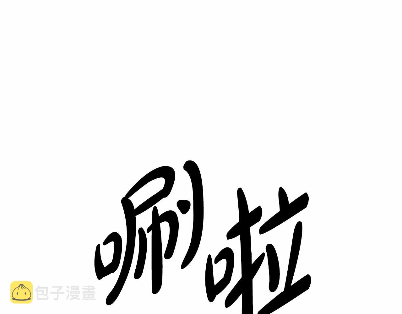 第7话 怦然心动 第73页