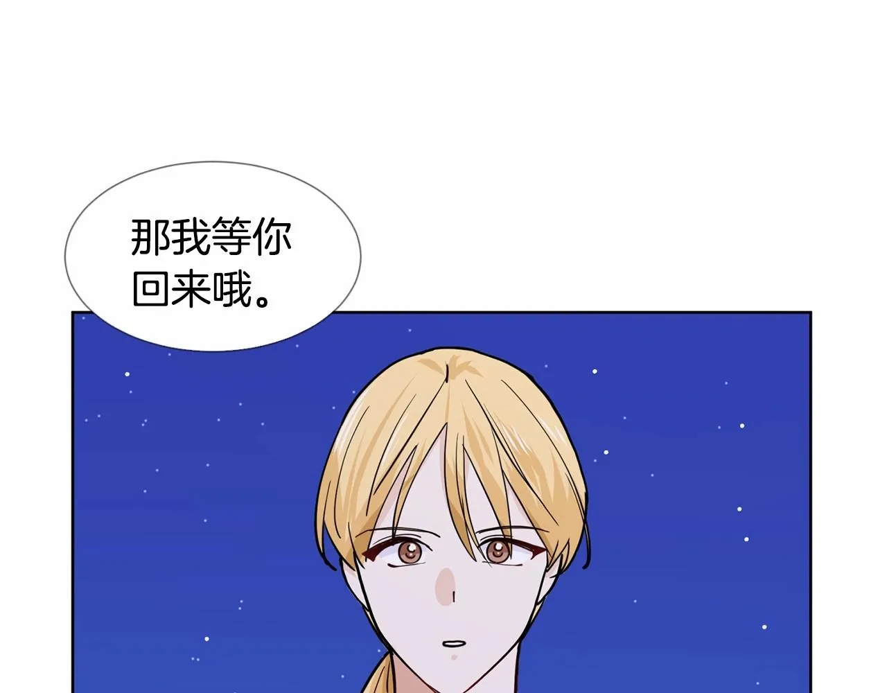 第7话 怦然心动 第78页