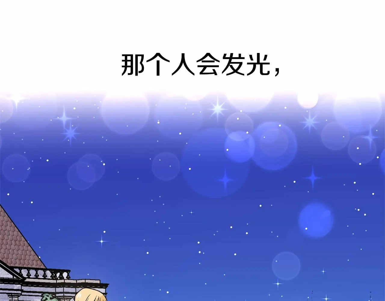 第7话 怦然心动 第81页