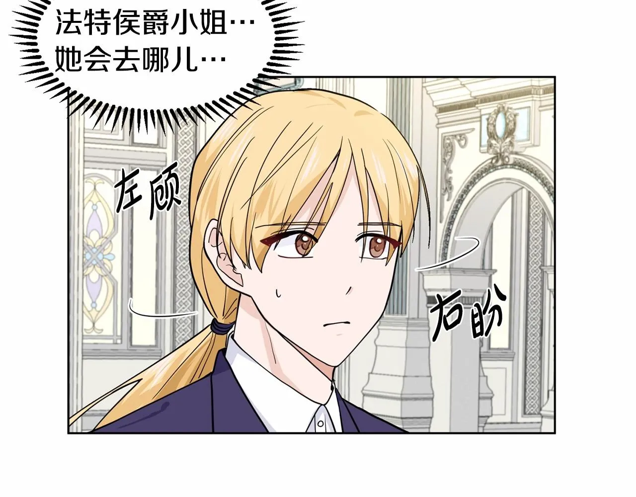 第7话 怦然心动 第91页
