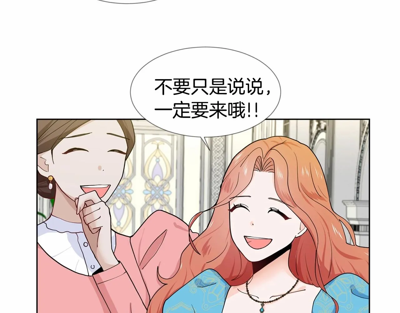 第7话 怦然心动 第94页