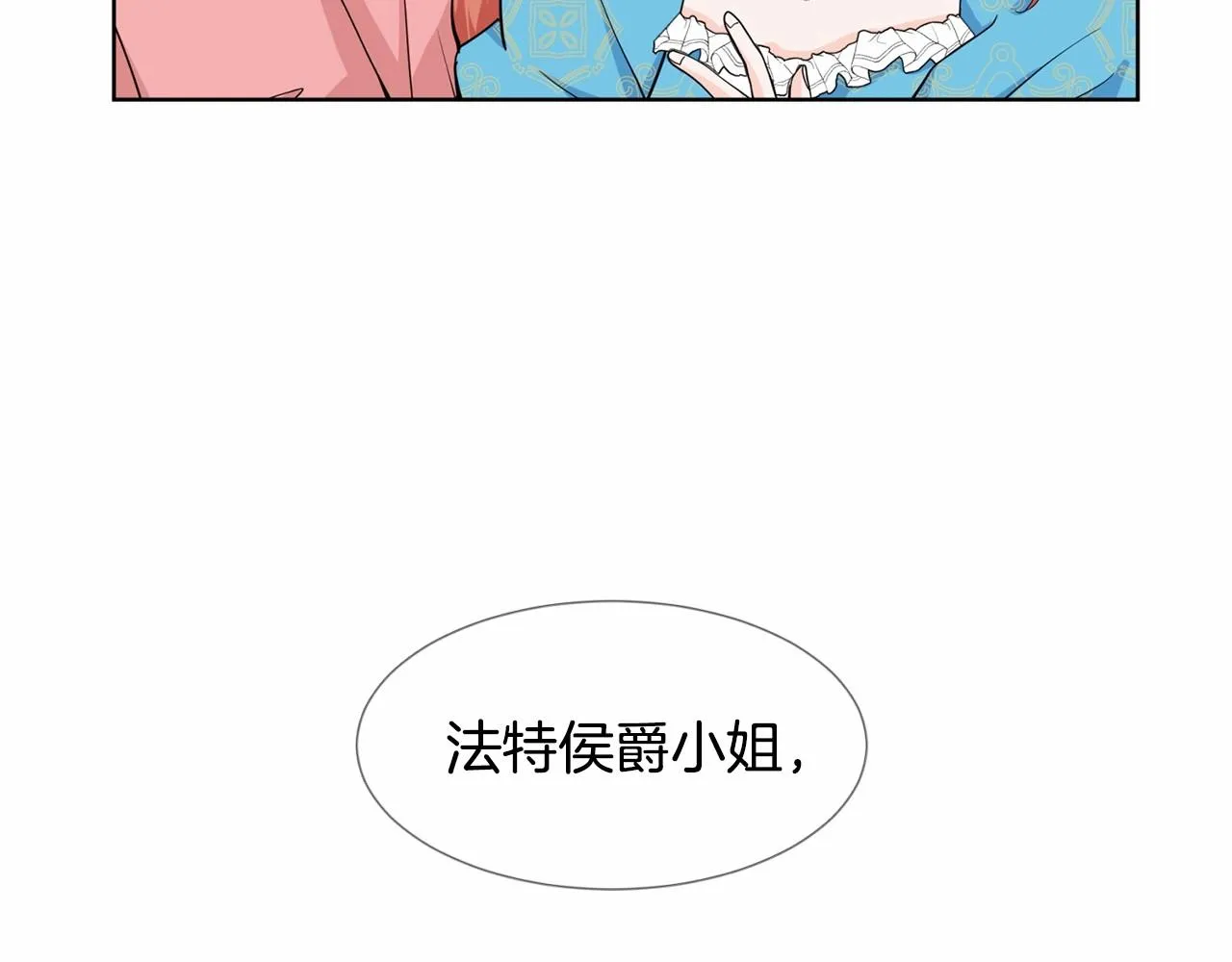 第7话 怦然心动 第95页