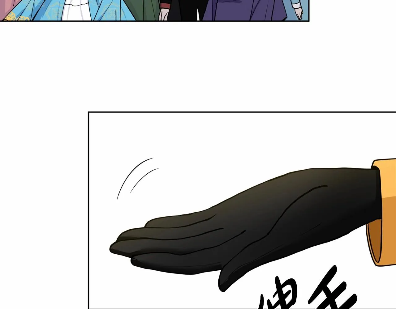 第7话 怦然心动 第97页
