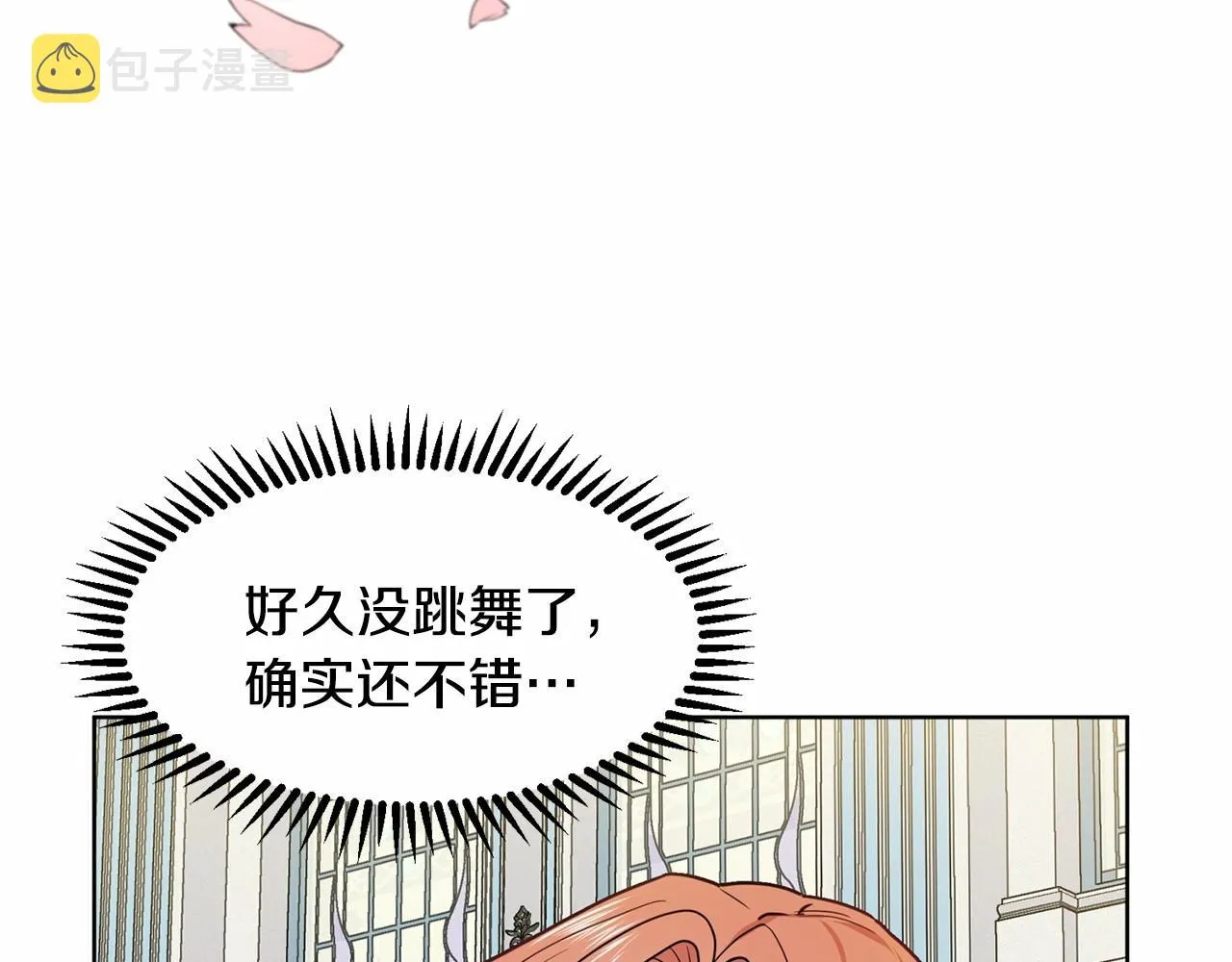 第7话 怦然心动 第104页