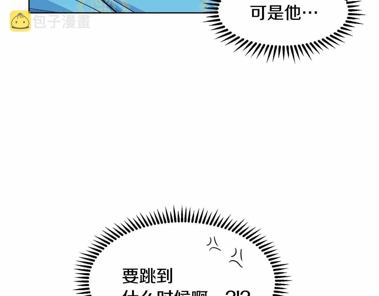 第7话 怦然心动 第106页