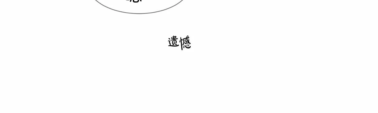 第7话 怦然心动 第110页