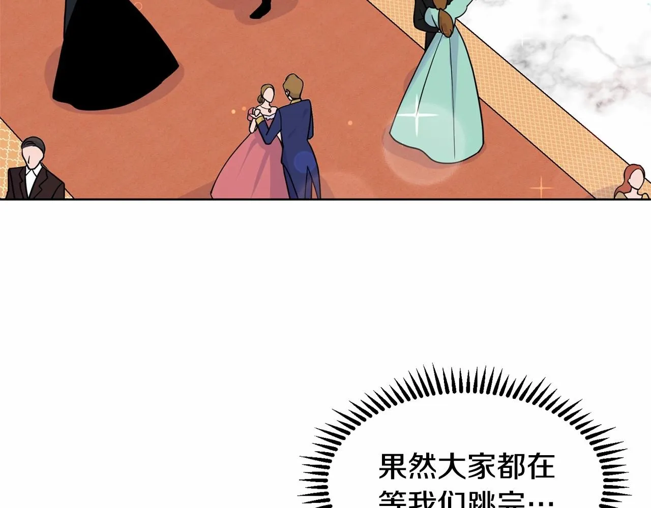 第7话 怦然心动 第112页