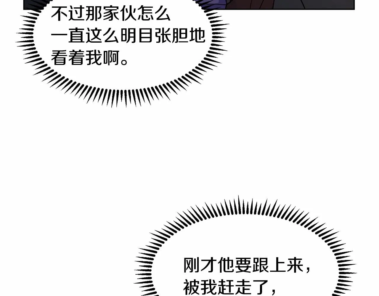 第7话 怦然心动 第115页