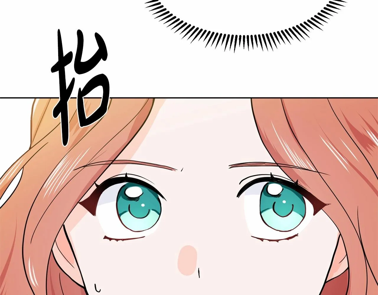 第7话 怦然心动 第116页