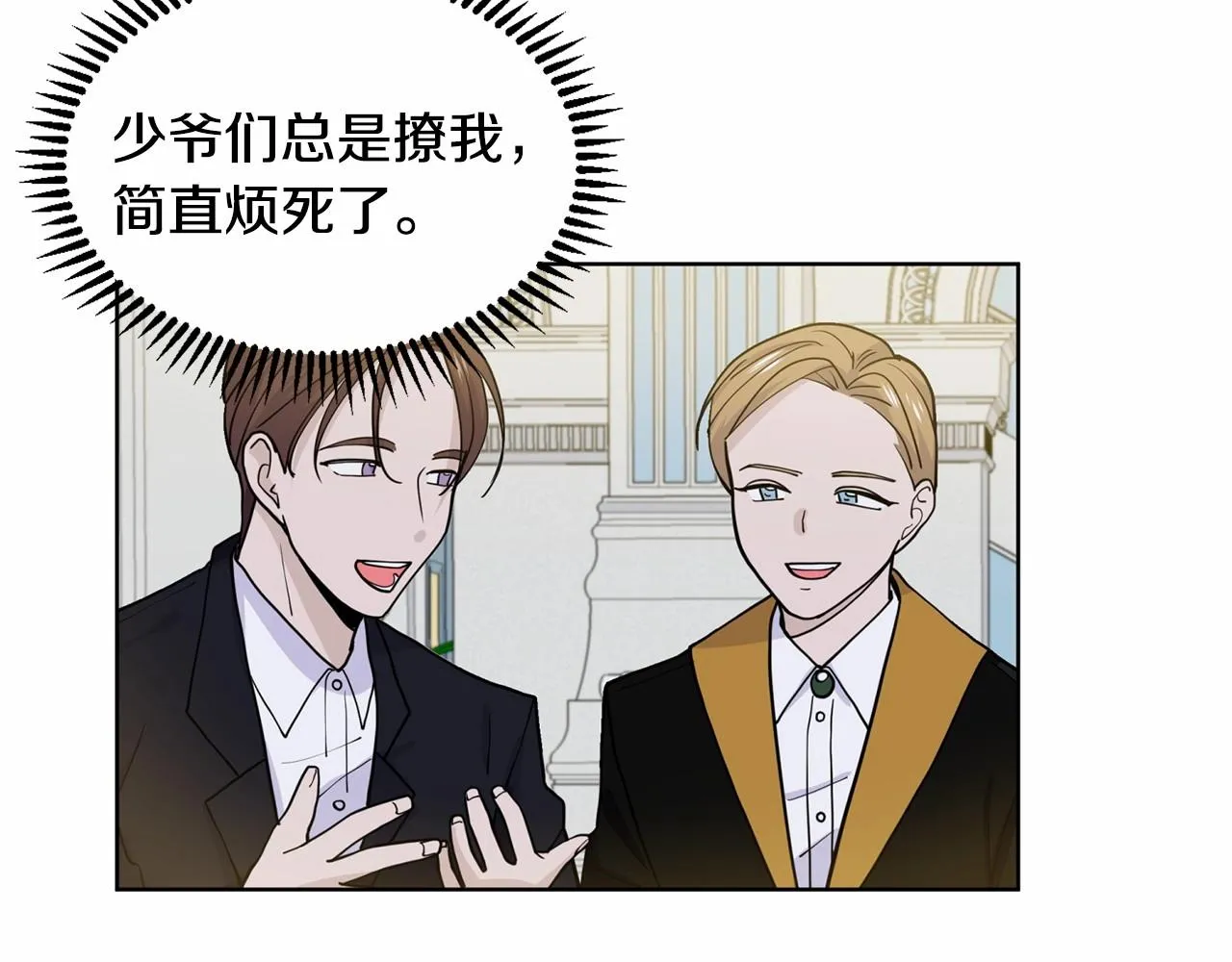 第7话 怦然心动 第119页