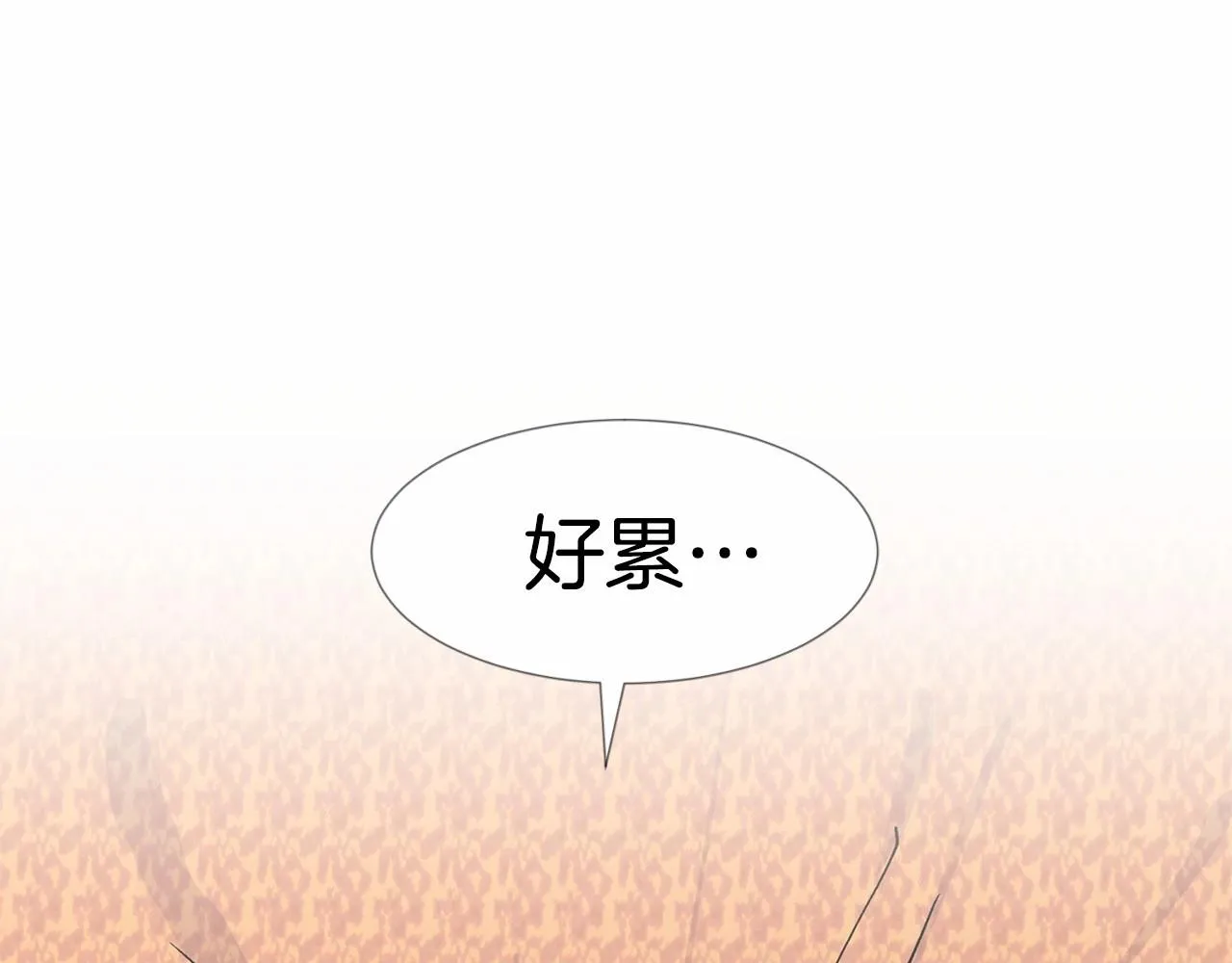 第7话 怦然心动 第123页