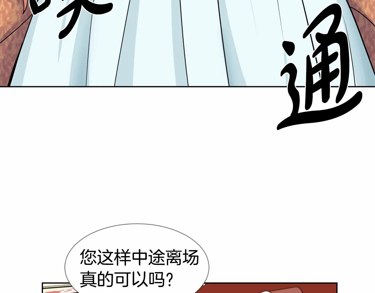 第7话 怦然心动 第126页