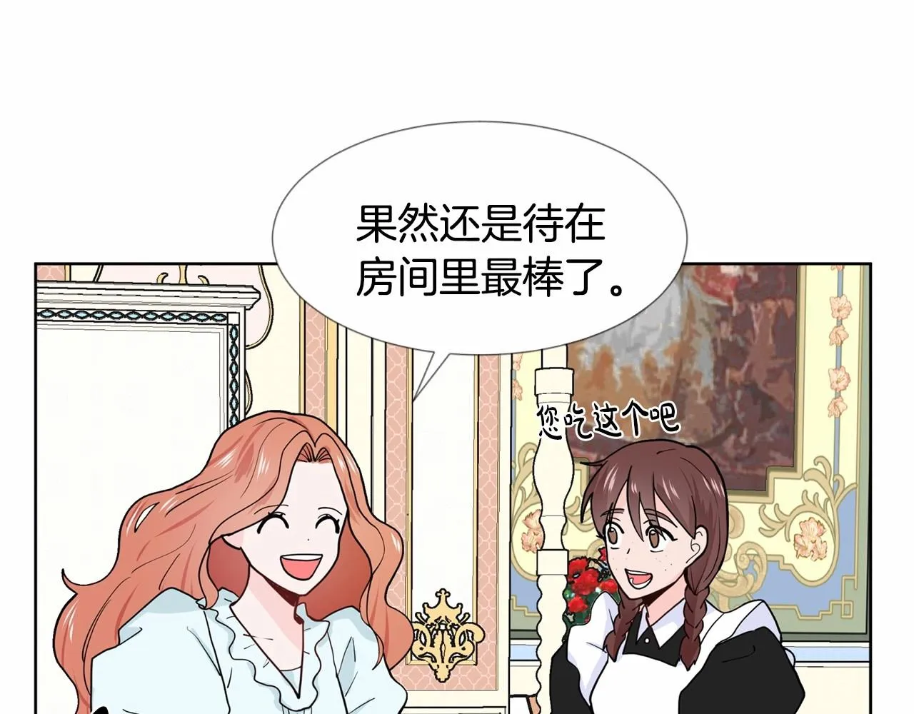 第7话 怦然心动 第128页