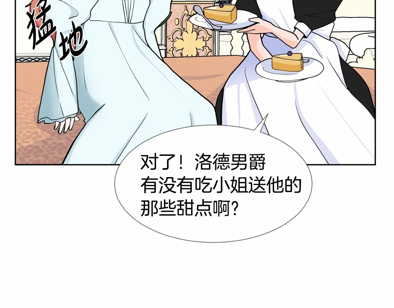第7话 怦然心动 第129页