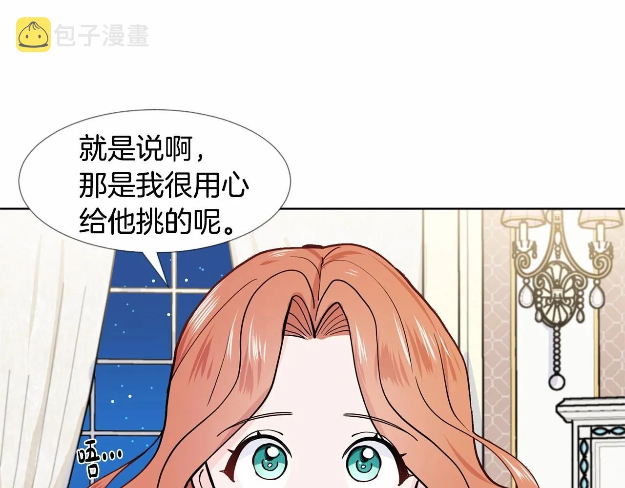 第7话 怦然心动 第130页