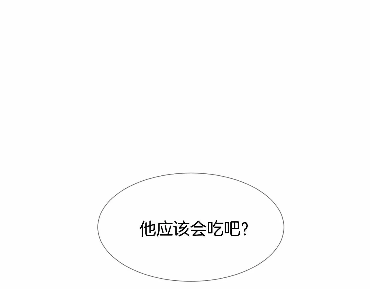 第7话 怦然心动 第133页