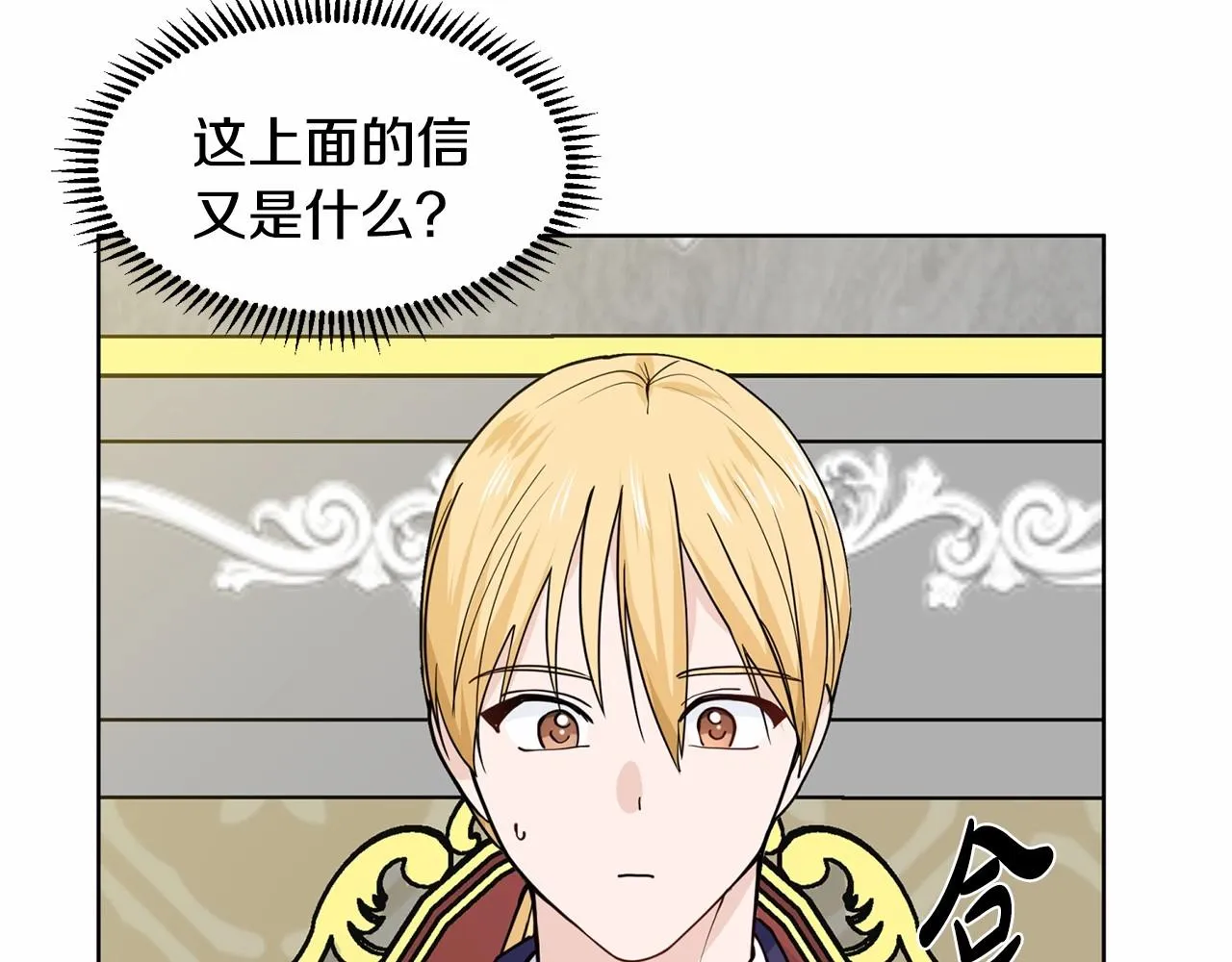 第7话 怦然心动 第140页