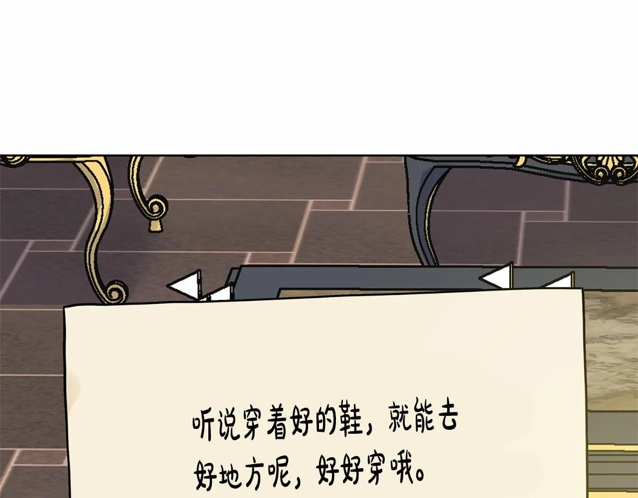 第7话 怦然心动 第142页