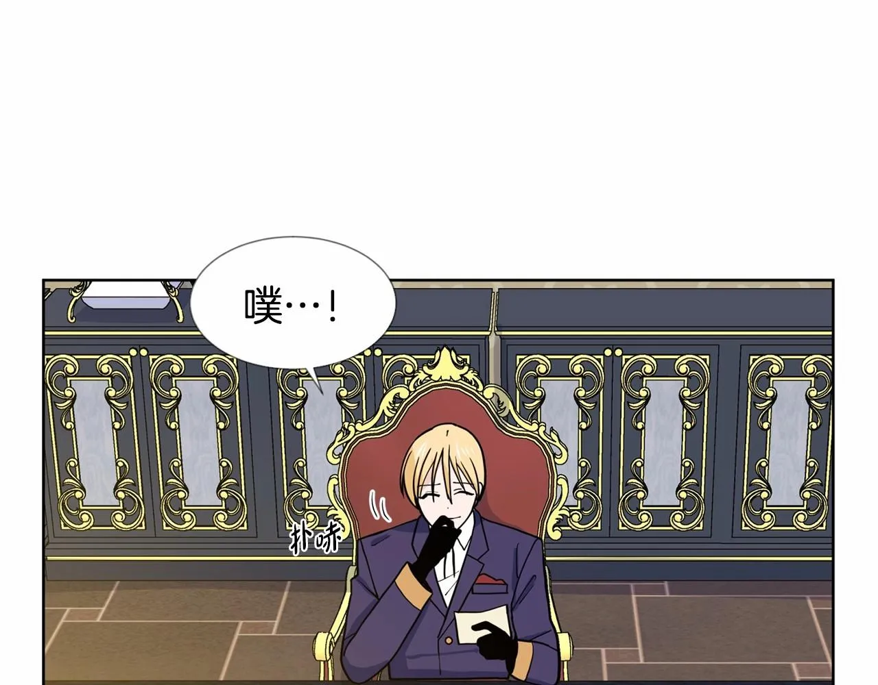 第7话 怦然心动 第145页