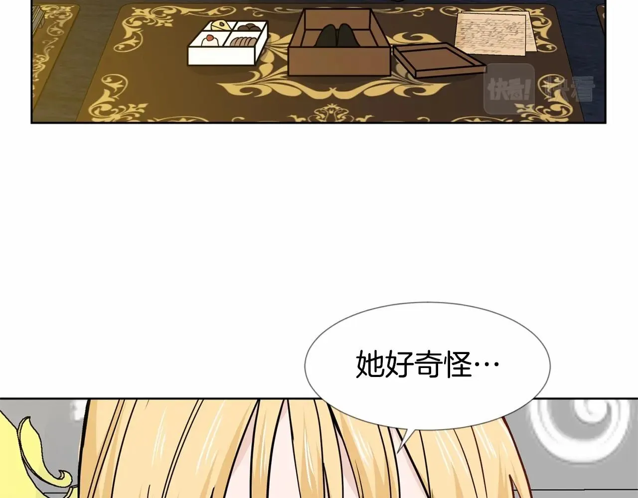 第7话 怦然心动 第146页