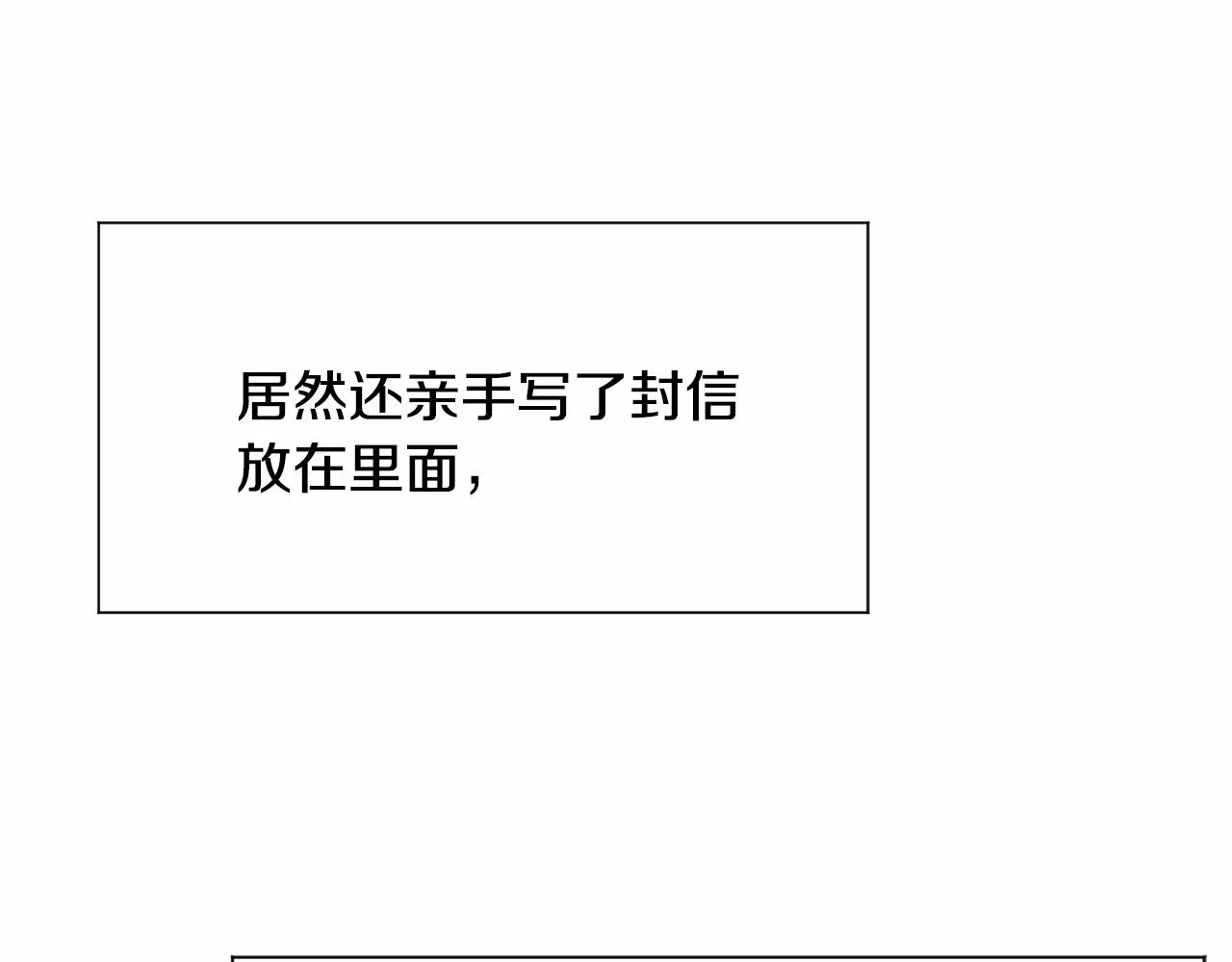 第7话 怦然心动 第148页