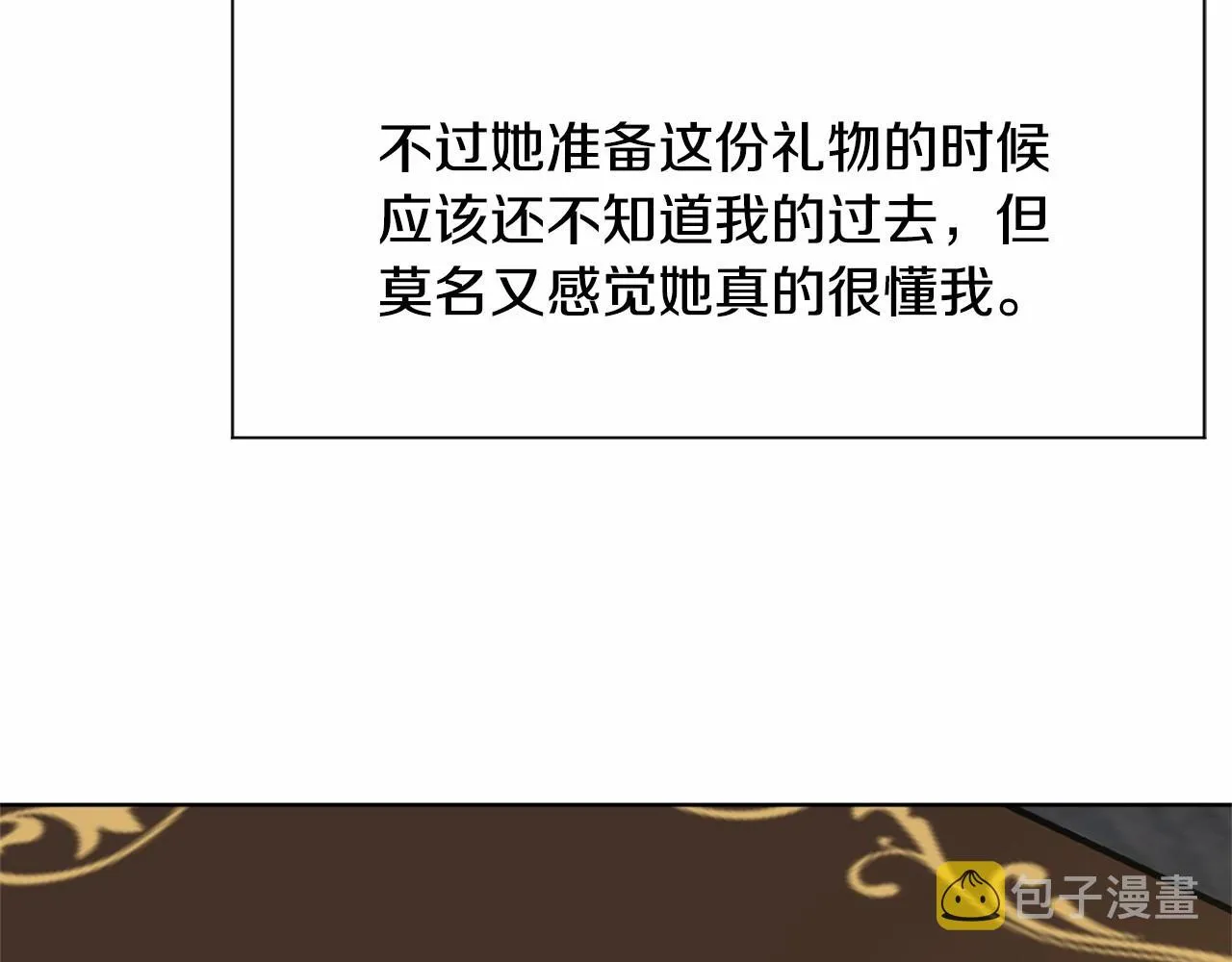 第7话 怦然心动 第149页