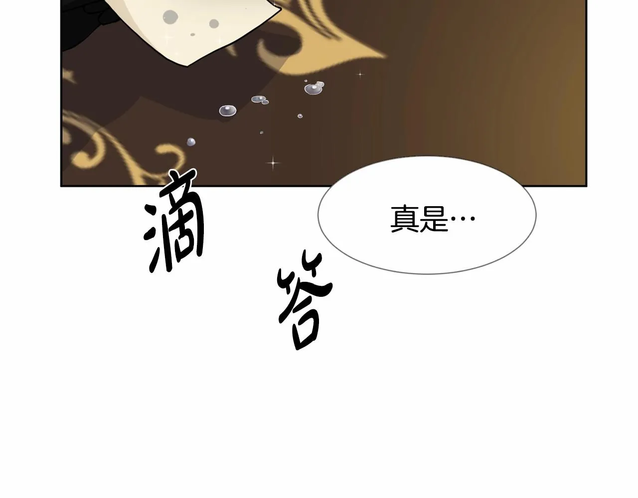 第7话 怦然心动 第152页