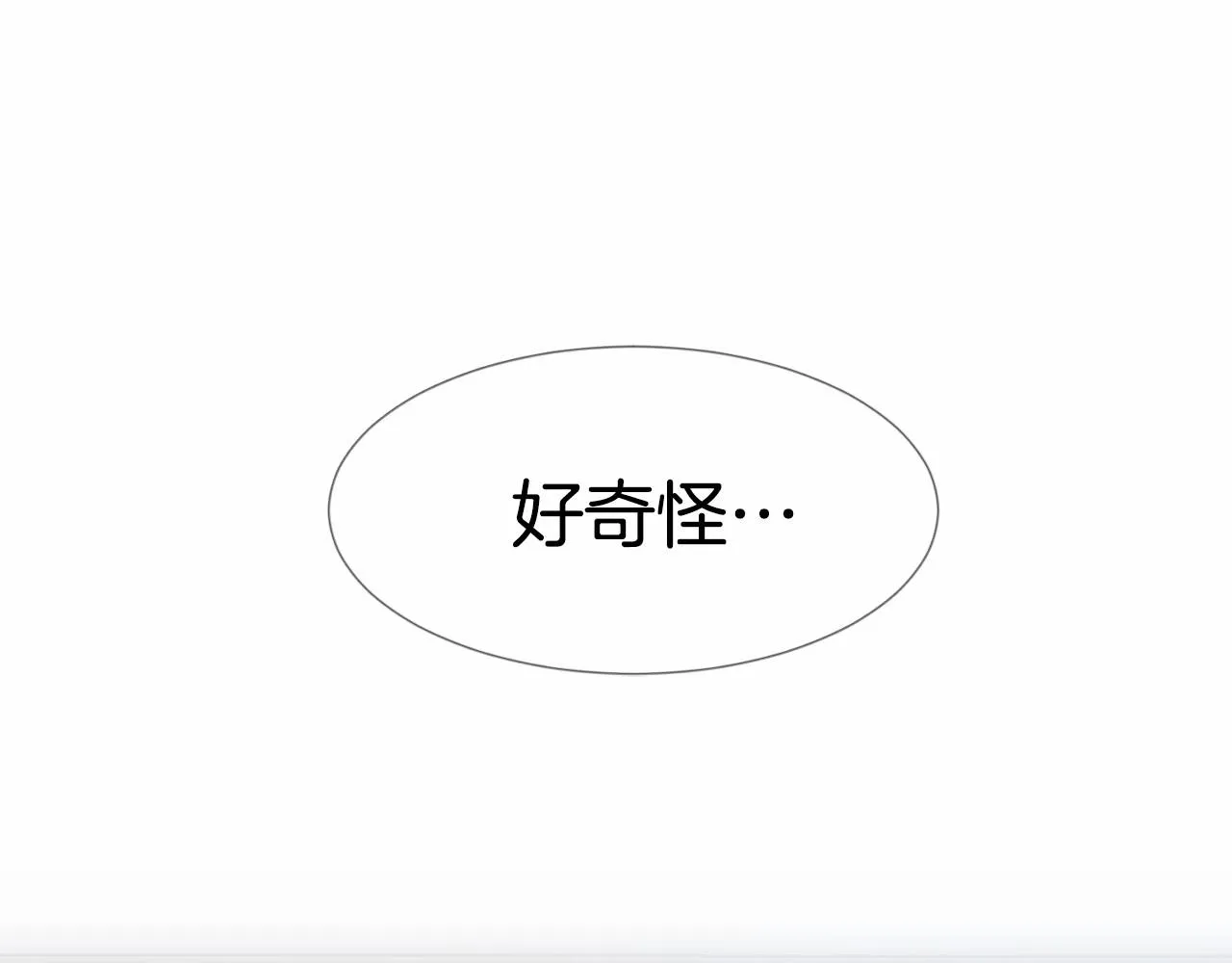 第7话 怦然心动 第153页