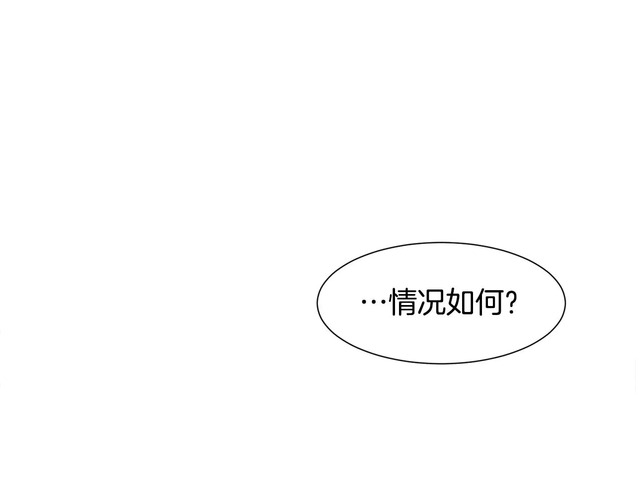 第1话 穿越成少女 第4页