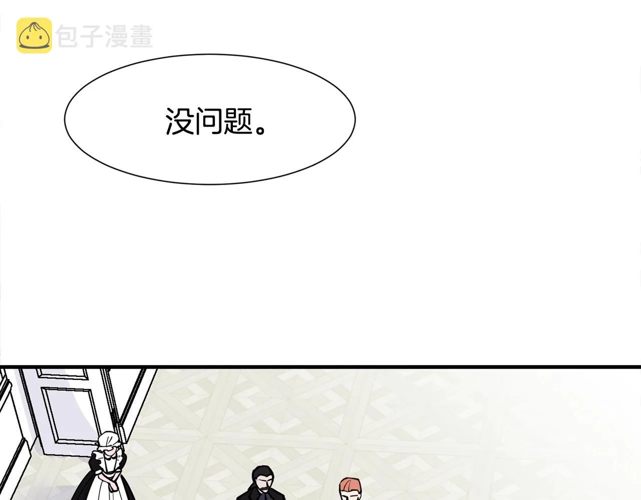 第1话 穿越成少女 第5页