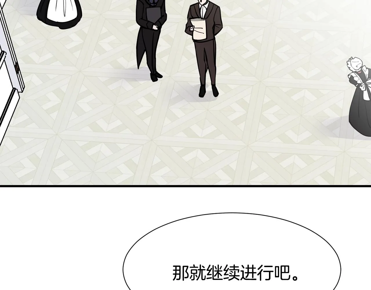 第1话 穿越成少女 第6页