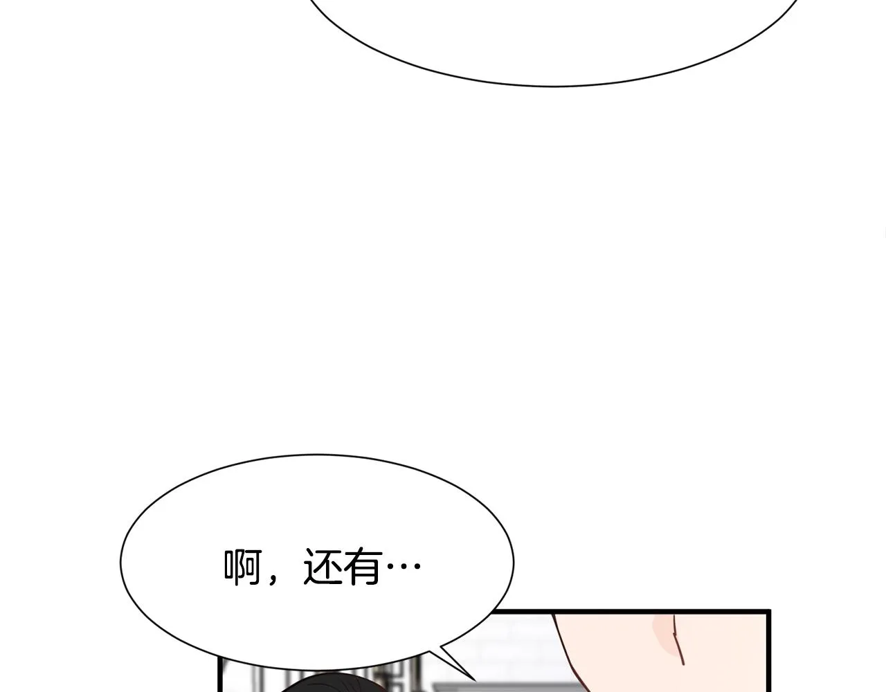 第1话 穿越成少女 第7页