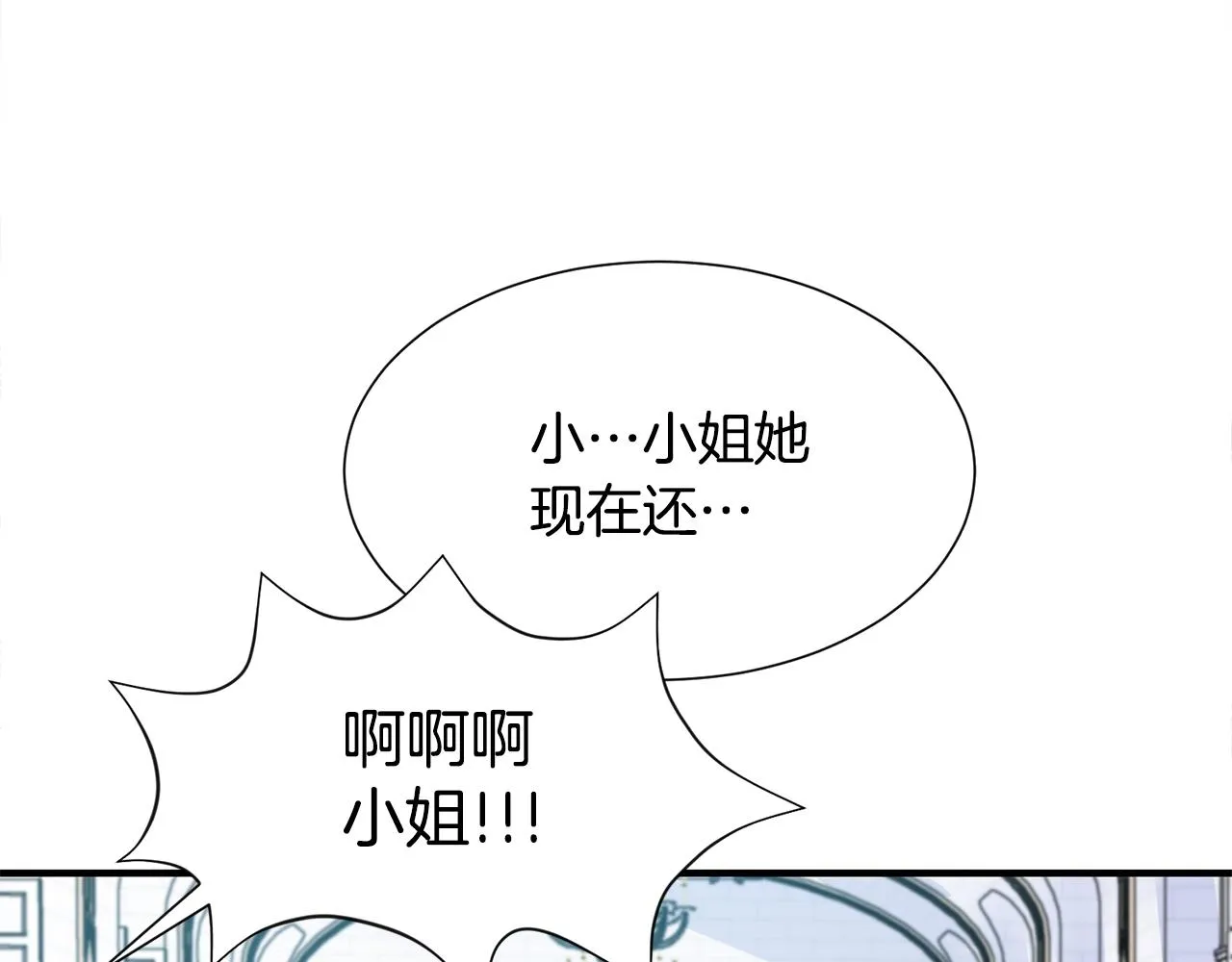 第1话 穿越成少女 第14页