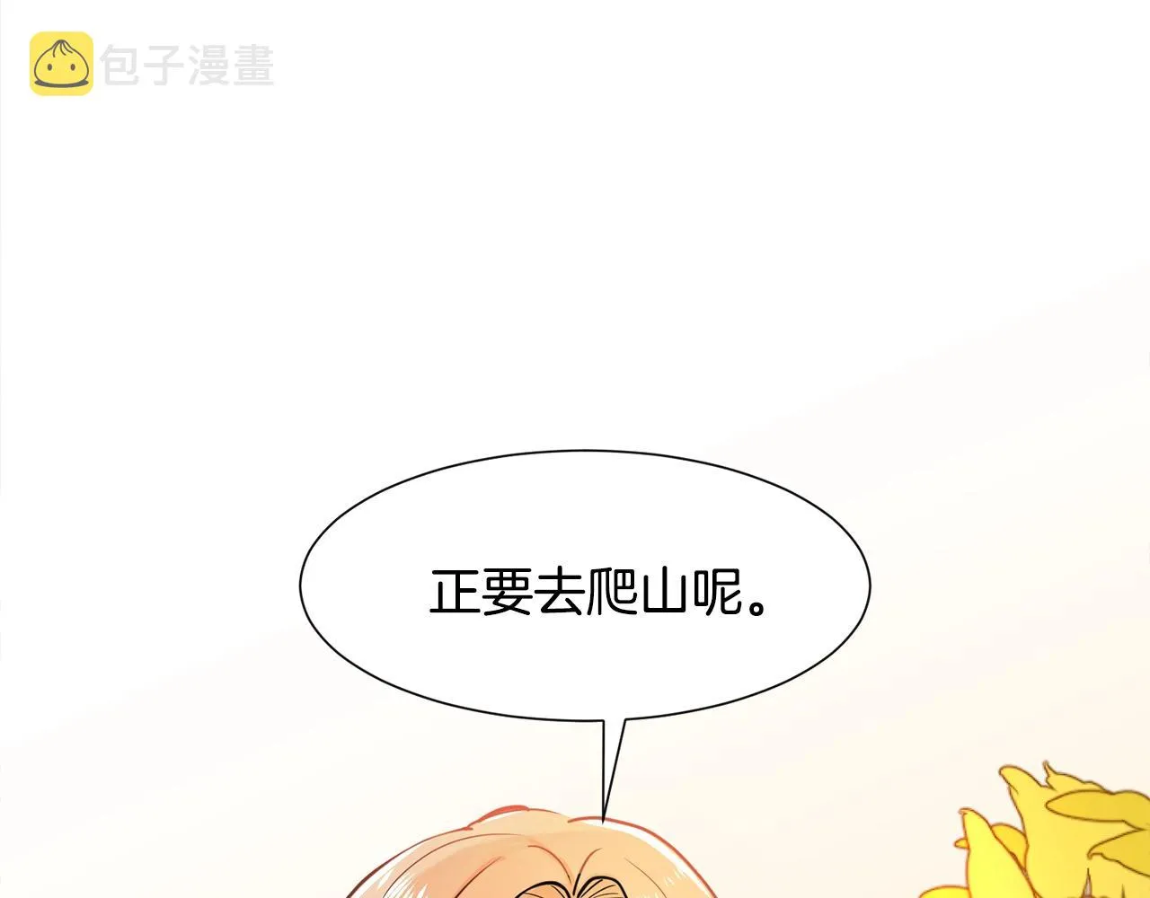 第1话 穿越成少女 第19页