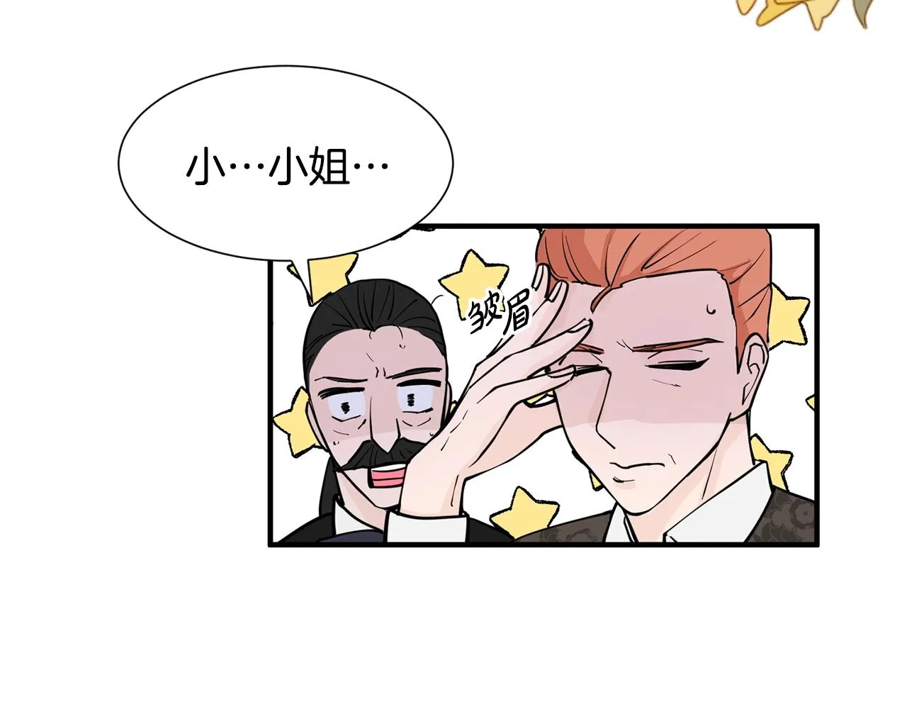 第1话 穿越成少女 第22页