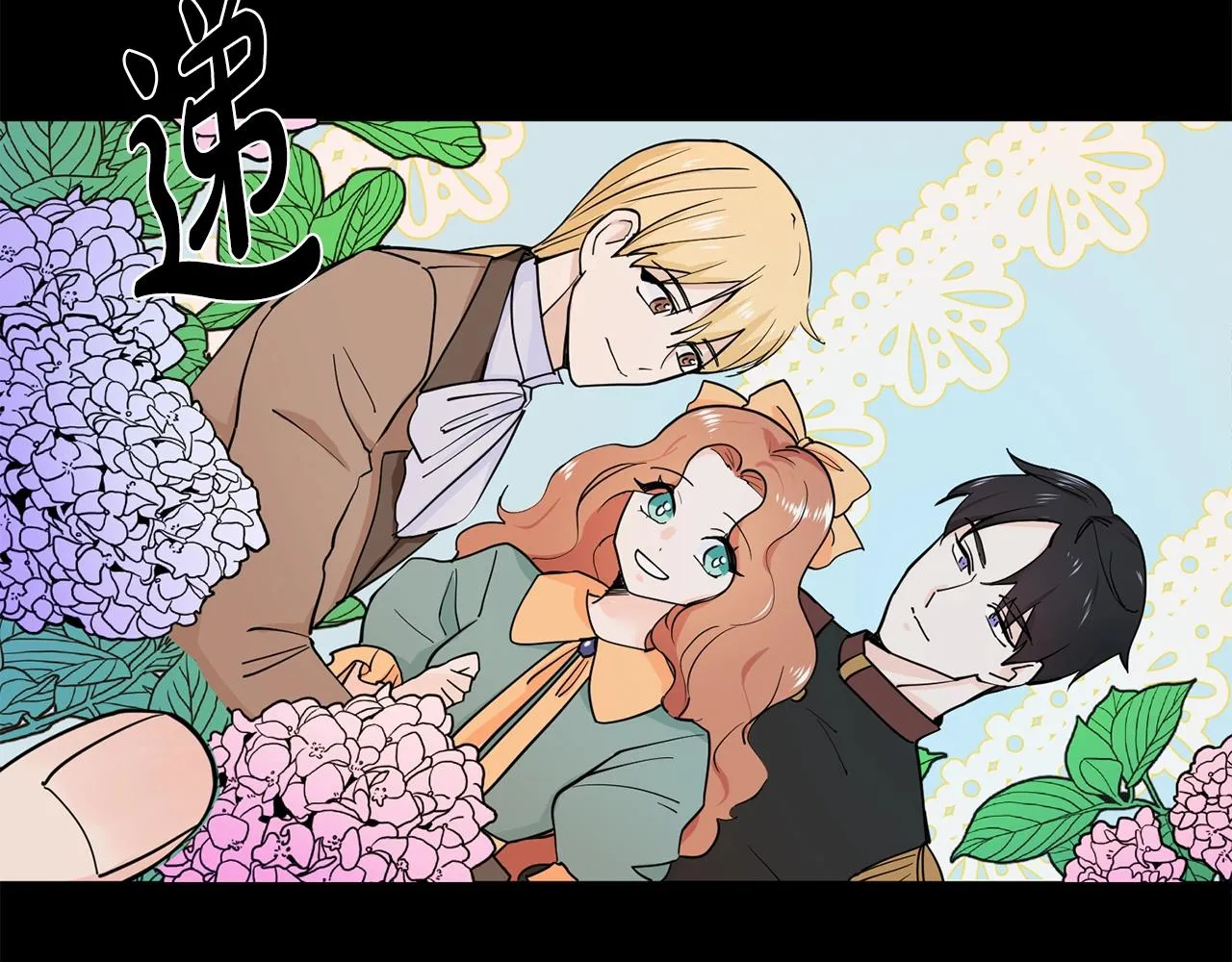 第1话 穿越成少女 第29页