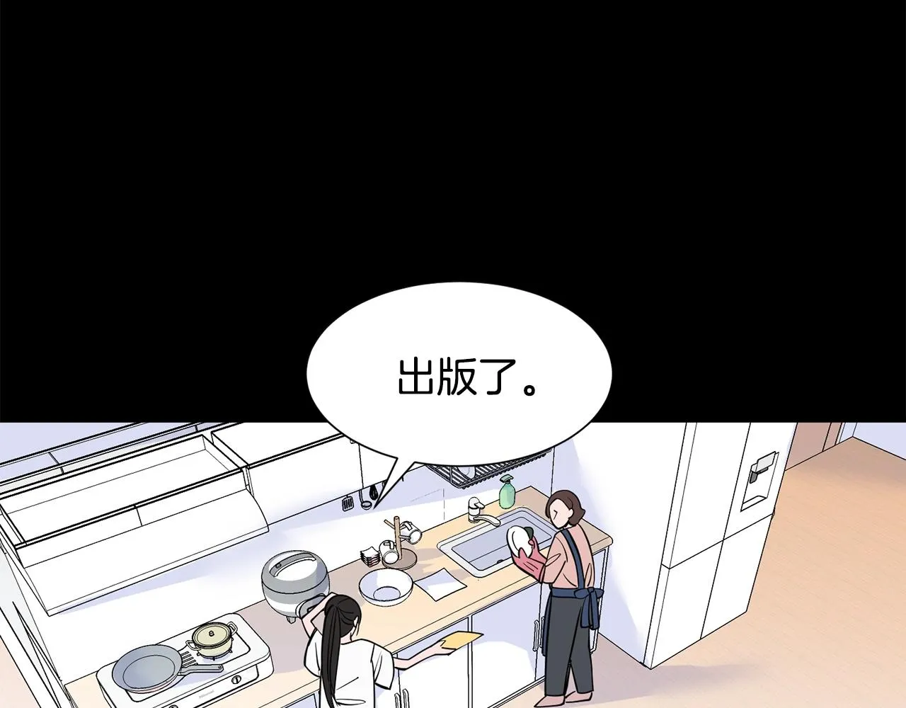 第1话 穿越成少女 第30页