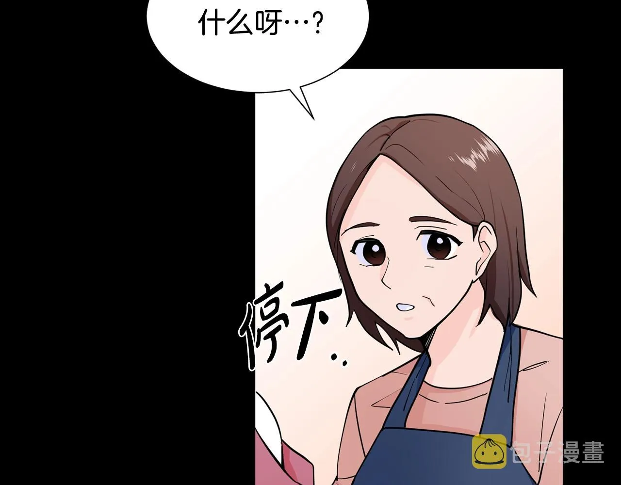 第1话 穿越成少女 第32页