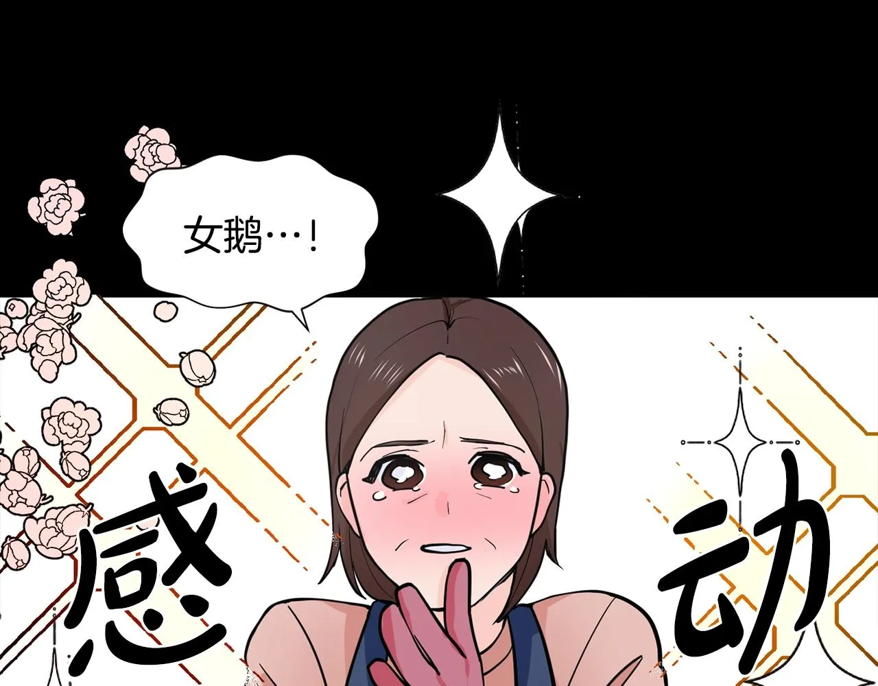 第1话 穿越成少女 第36页