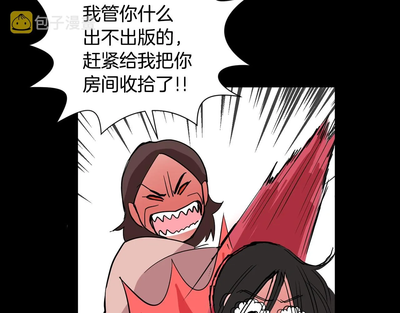 第1话 穿越成少女 第39页