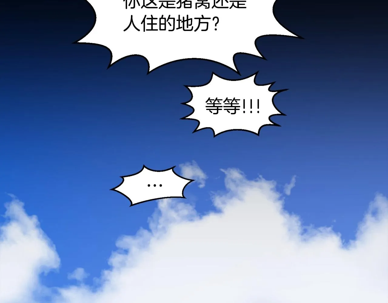 第1话 穿越成少女 第41页