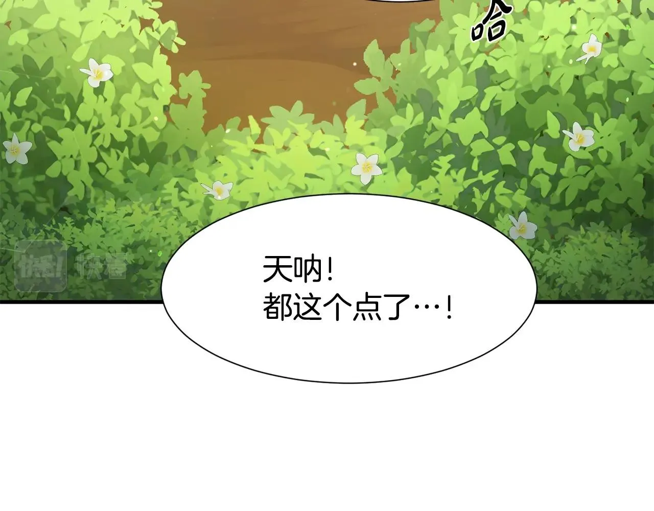 第1话 穿越成少女 第46页