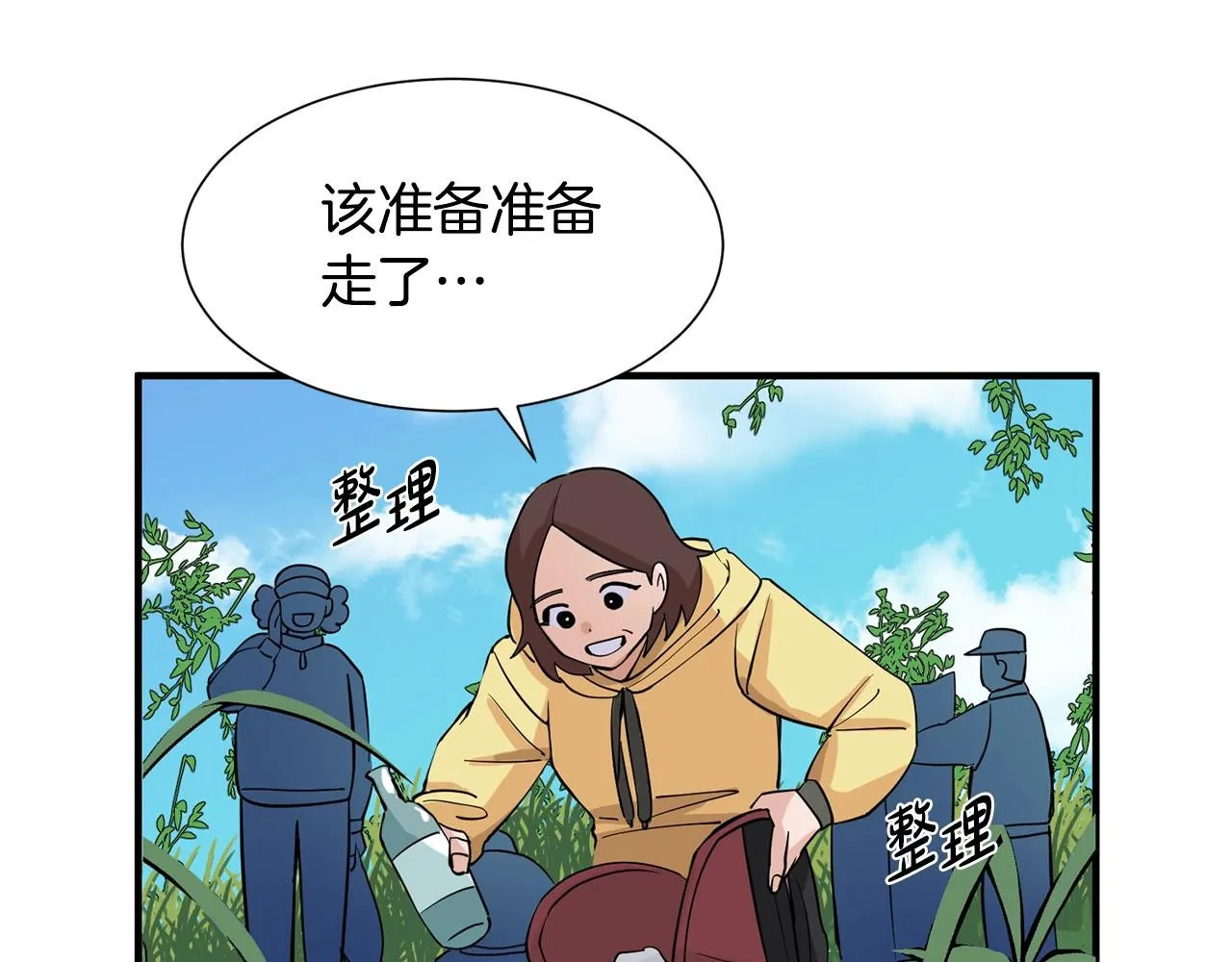 第1话 穿越成少女 第47页