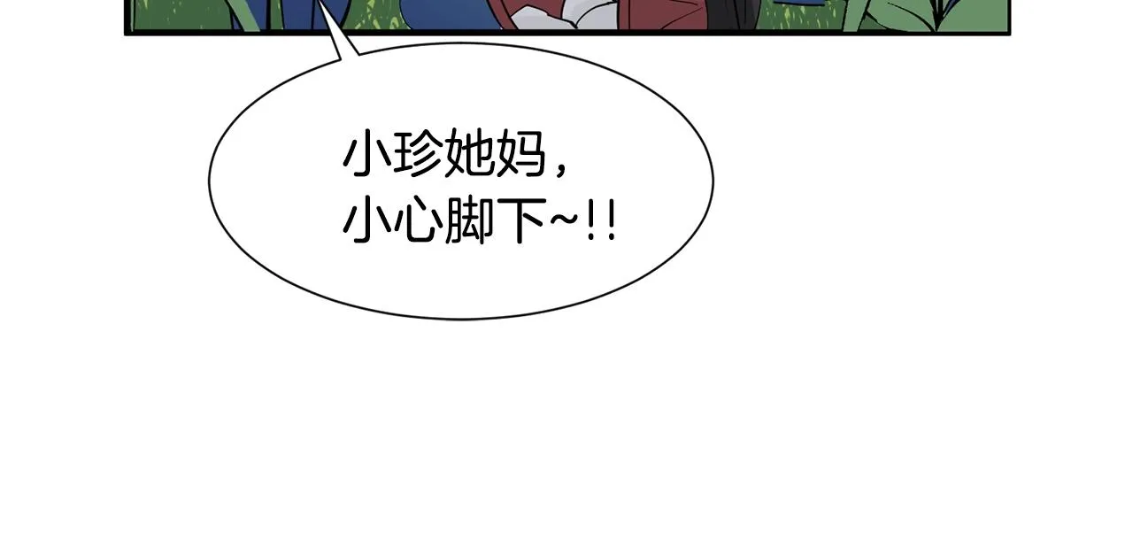 第1话 穿越成少女 第48页